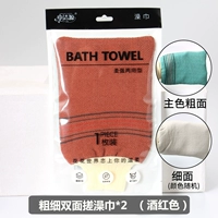 Грубая детализация двойное полотенце потирания (вино красное) 2 наряда