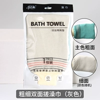 Грубое и тонкое двойное полотенце потирания (серое)