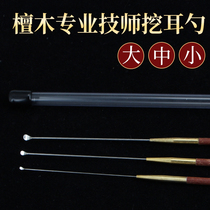 Professional technician ear picking tool set ear scoop to take ear stone hook small head cut ear ear ear shovel stare