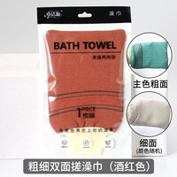 Грубое и двойное полотенце потирания (вино красное)