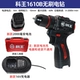 Kewang 16V Electric Drill, One Power, одна заряжая 60N Новая модель для специальных счетов, чтобы получить наличные деньги за наличные