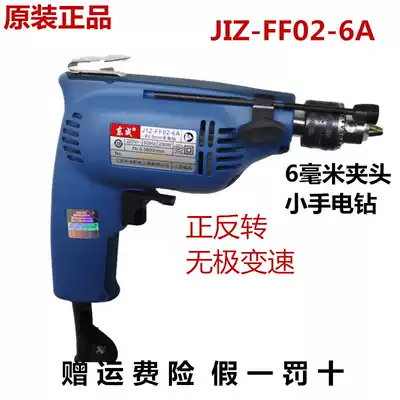 Dongcheng Tools J1Z-FF02-6A Electric drill 230W Dongcheng electric drill Small electric drill Electric screwdriver