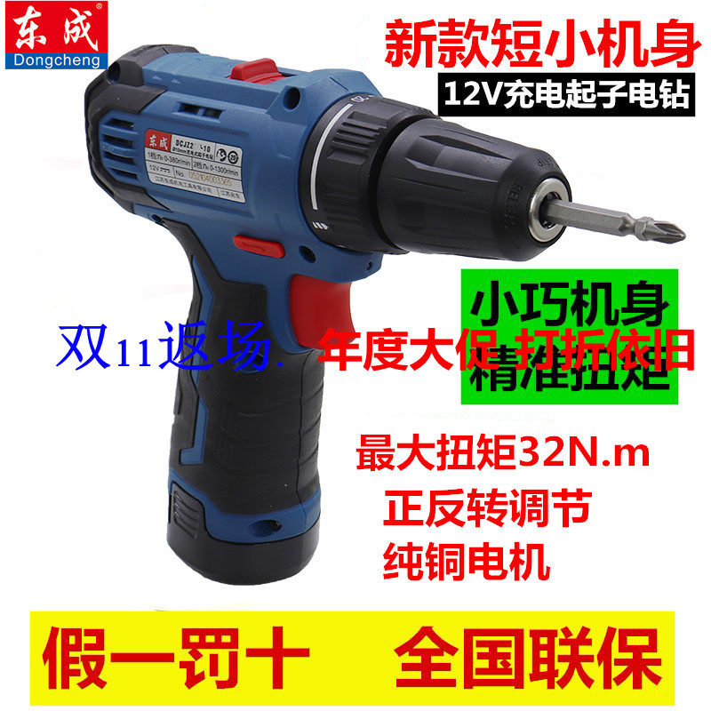 Dongcheng charging drill 12V Lithium electric drill pistol drill Dongcheng screwdriver 16v electric screwdriver speed control hand drill