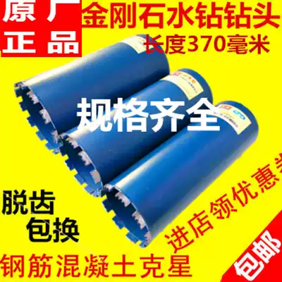 Dongcheng DONGCHENG HOLE OPENER DIAMOND 20MM-168MM RANGE HOOD DRILLING DEVICE TO OPEN AIR CONDITIONING HOLE CONCRETE