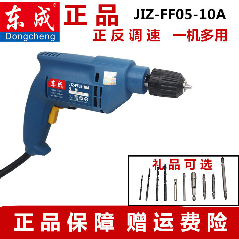 East Adult Hand Electric Drill J1Z-FF05-10A Hand Drill 500W Power Industrial Grade East City Home Pistol Drill Screwdriver