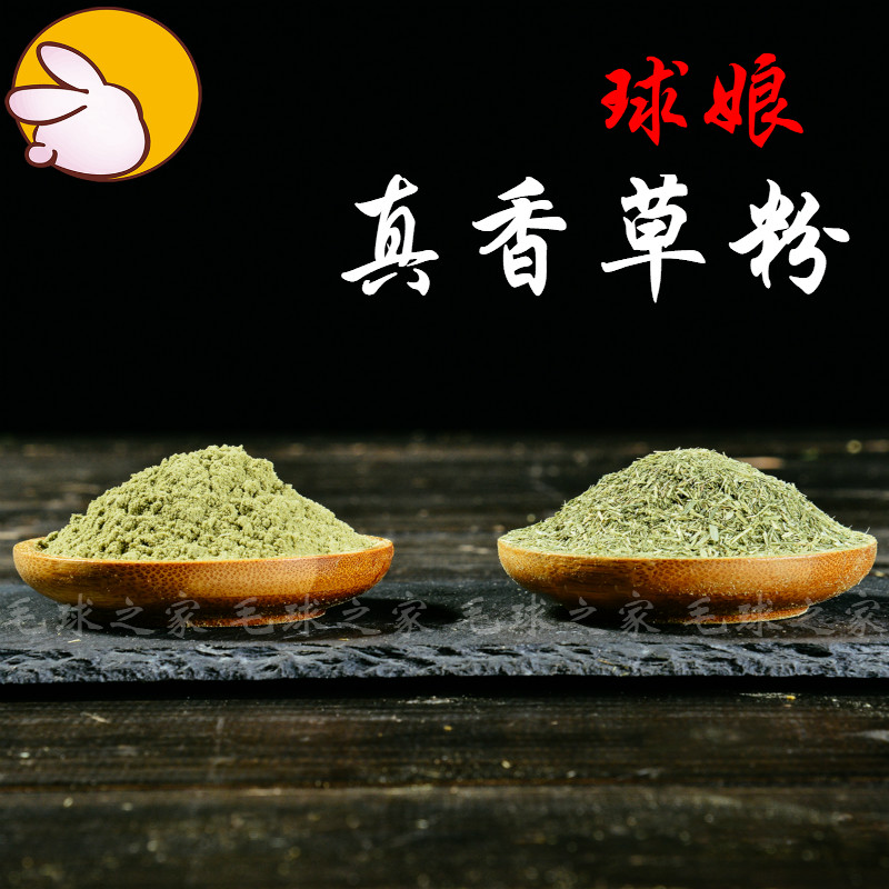 Pet-nourishing need for grass powder Tio Western Australia wheat straw powder rabbit dragon cat Dutch pig earth plus-size rat rougher and finely ground grassy powder