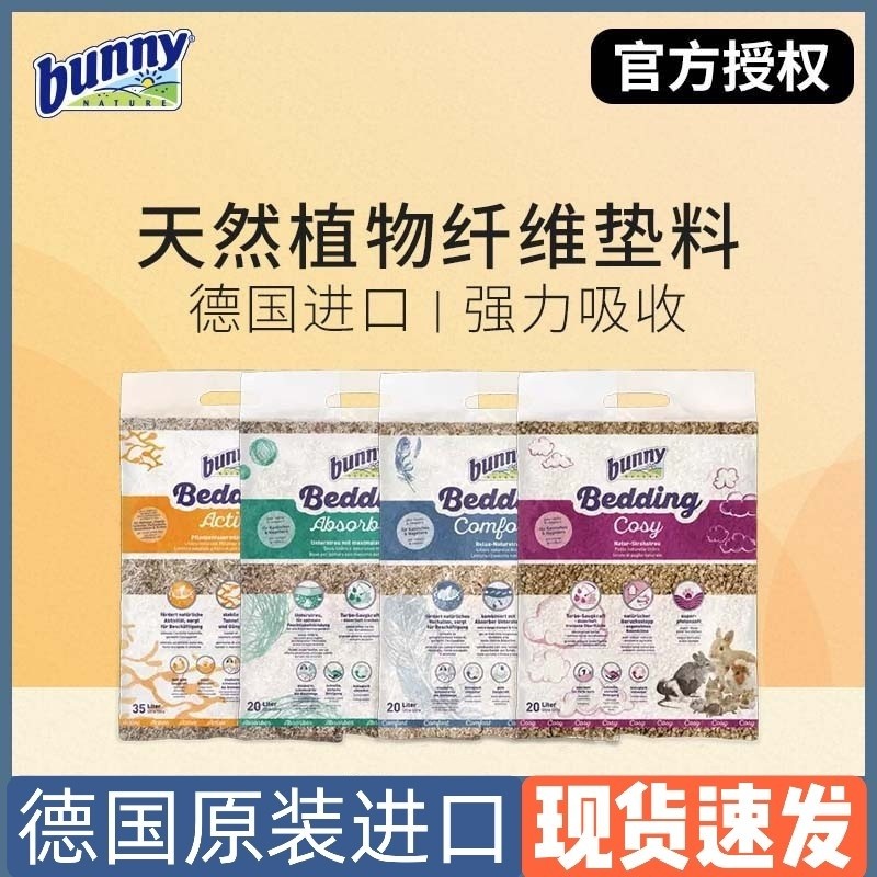 Bunny cushion material linen hamster wood chips deodorant guinea guinea rabbit gold silk bear cage made-up mat material luding chicken fermentation bed