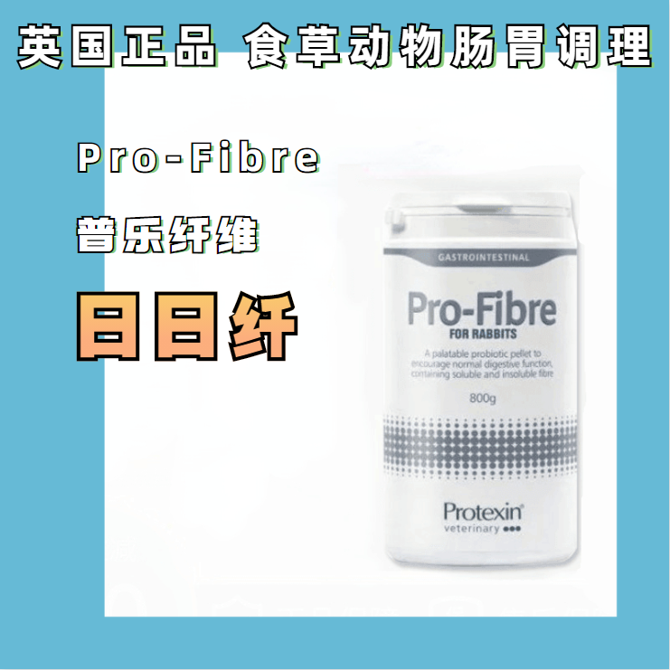 British daily fiber probiotic particle rabbit dragon cat digestion regulation treatment soft - handed 800g