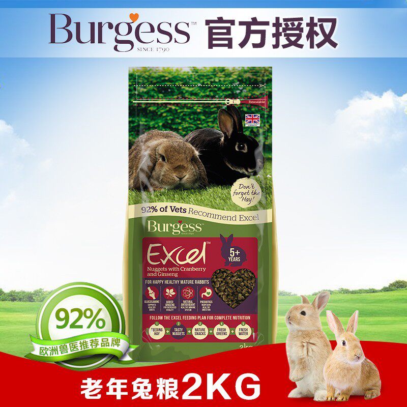 British Burgess elderly rabbit food Burgess cranberries ginseng rabbit staple food is valid for 22 years and 8 months