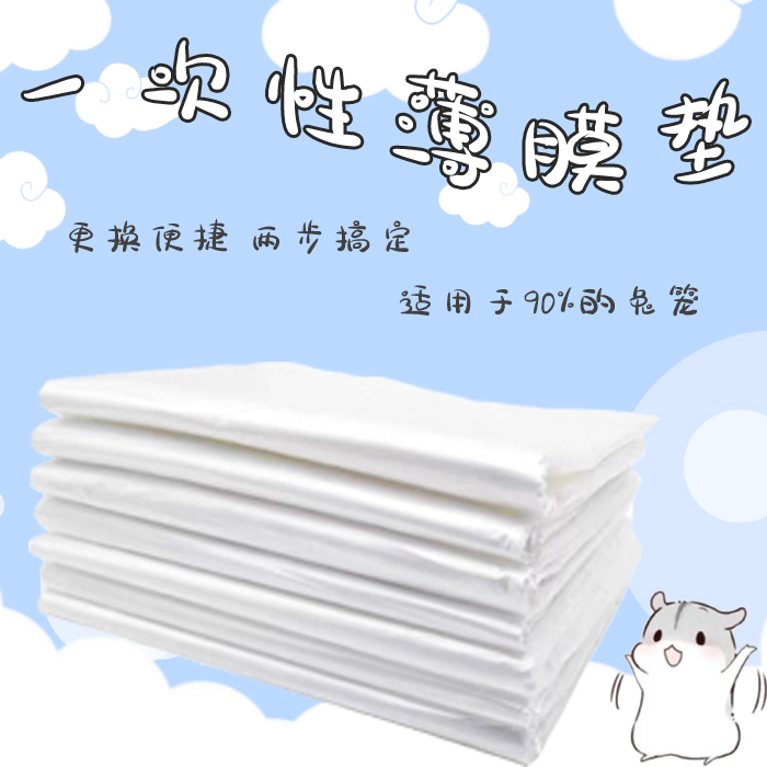RABBIT CAGE DISPOSABLE FILM CHASSIS FILM DRAWER TOILET FILM LARGE NUMBER THICKENED UNIVERSAL ALTERNATIVE DIAPER WOOD GRAIN