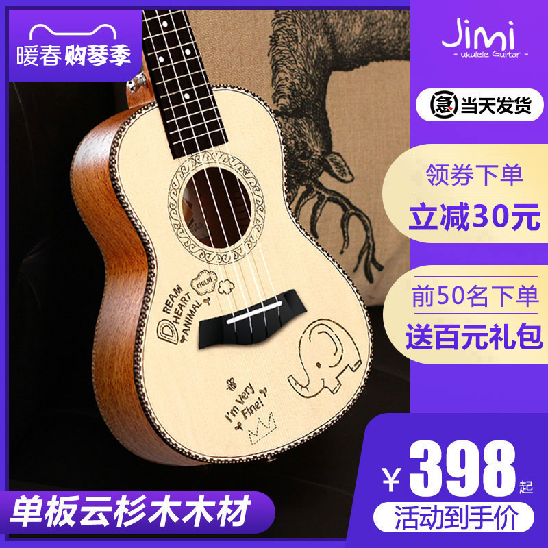 Jimi Jimmy Yurieri veneer 23 inch small elephant female male beginner 26 inch small guitar Ukli Lie