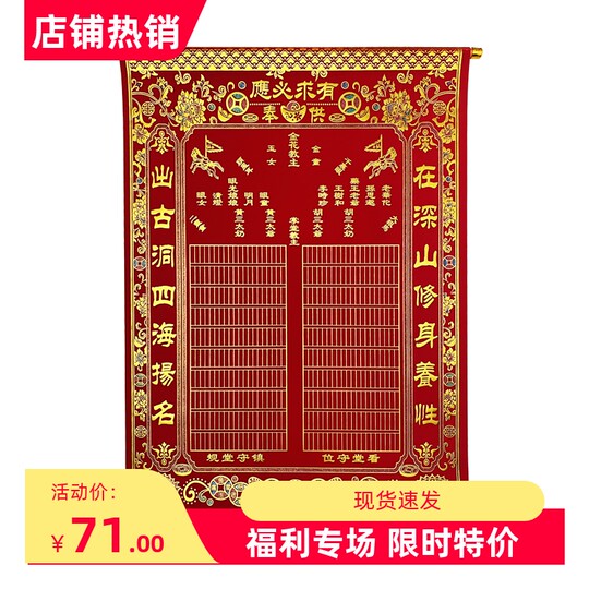 新款豪华堂单高档红色绒布三尺三地仙金花掌堂教主80*110眼光娘娘