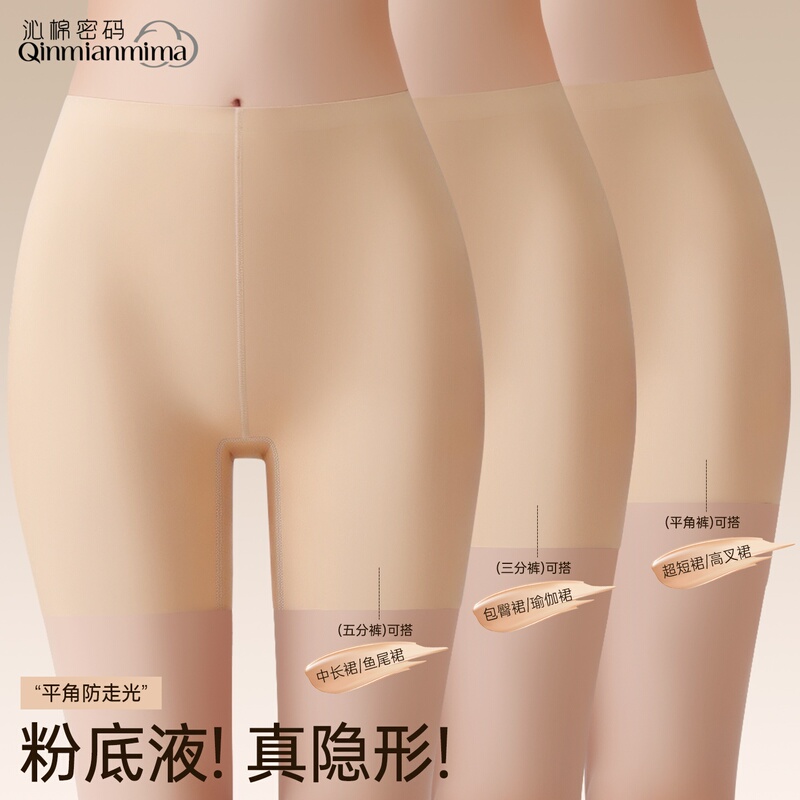 Seamless Women's Underwear 2026 New Style Invisible Non-Pinching Hip Five-Point/Three-Point Boxer Shorts Safety Pants Women Anti-Exposure Summer Thin Style