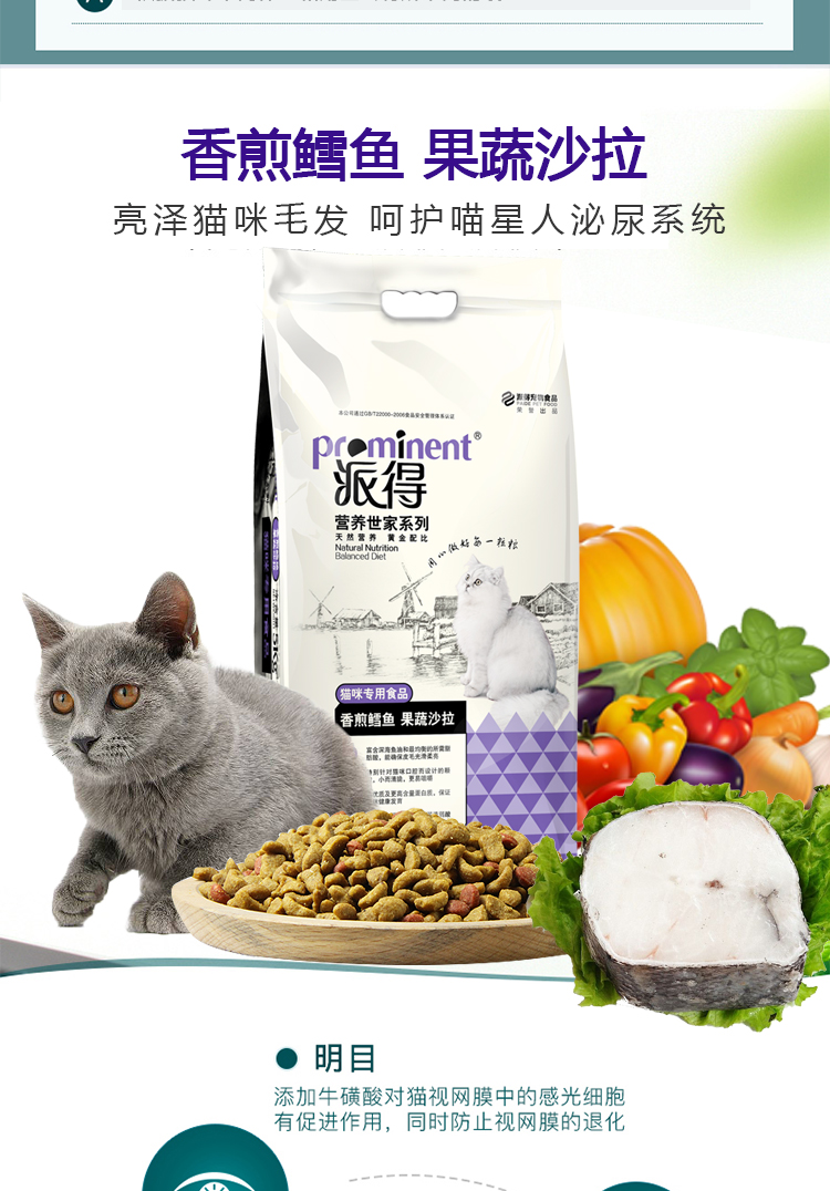 Thức ăn cho mèo trả 5kg10 kg cá biển sâu hương vị muối thấp toàn thời gian thức ăn chủ yếu tự nhiên nhỏ trẻ vào bánh sữa mèo kinh doanh thức ăn chó mèo