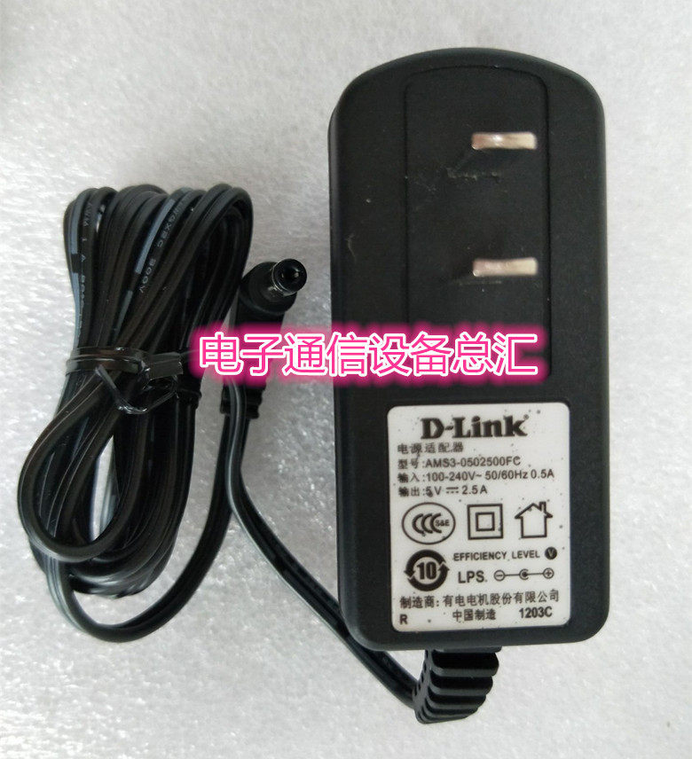 Original D-LINK 5V 2 5A power adapter ASM3-0502500FC with electric motor