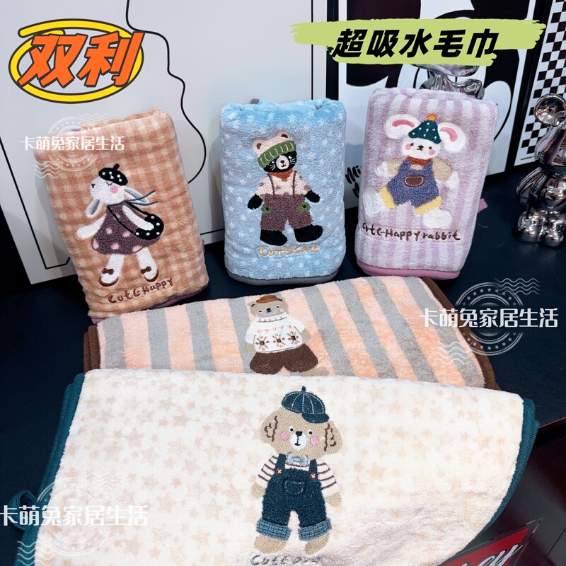 Shuangli New Animal Paradise Cartoon Series Large Towel Bath Towel Hair Drying Cap Soft Super Absorbent Non-Shedding Shuangli New Animal Paradise Cartoon Series Large Towel Bath Towel Hair Drying Cap Soft Super Absorbent Non-Shedding