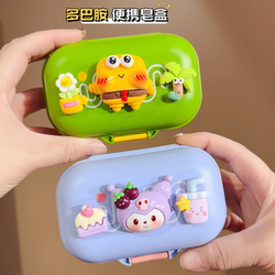Cartoon Dopamine Soap Box Travel Portable Soap Box Sealed with Lid for Draining Household Soap Storage Box