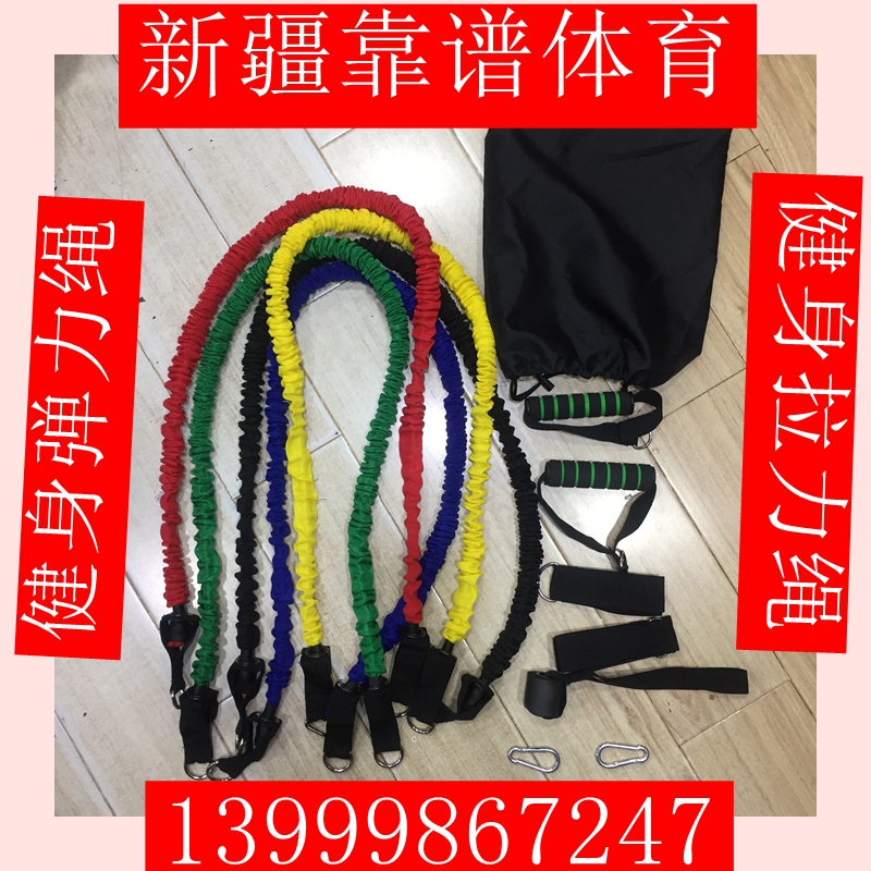 Set of 11 pieces, one word elastic rope, fitness equipment, tension rope, elastic rope, ladies and men