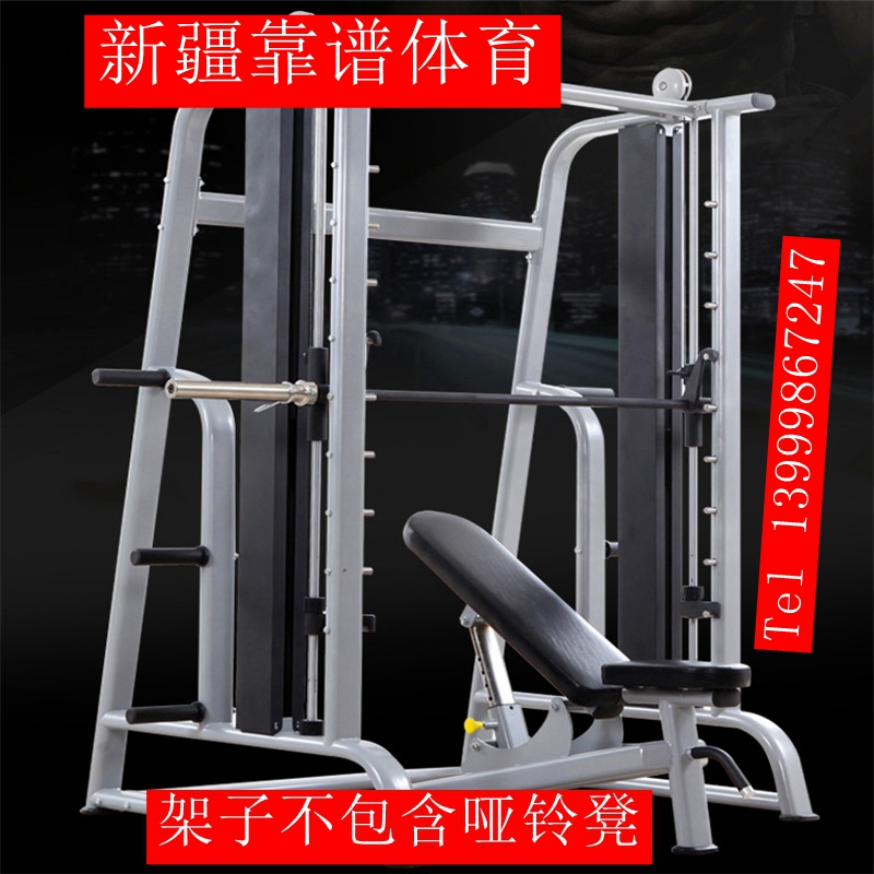 Smith Machine Integrated Trainer Squat Rack Gym Multifunctional Weightlifting Hammer Bell Bench Bench Gantry