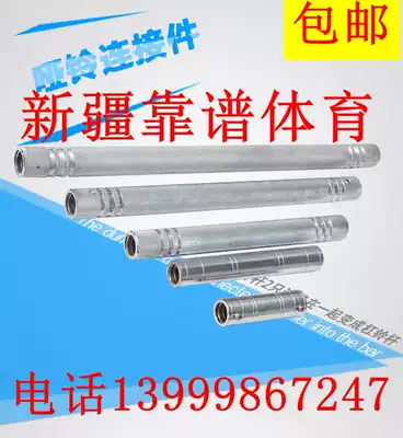 Xinjiang dumbbell variable barbell connector plating connecting rod extended super connector 50cm 30 40 60