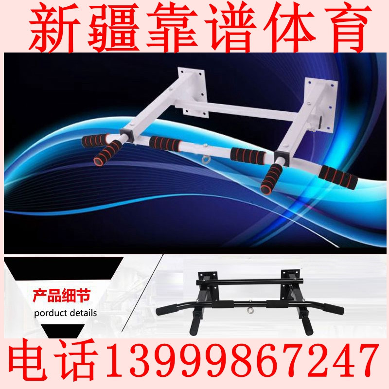 Single-lever thickening on indoor doors plus coarse domestic door frame wall wall single-lever leading up to exercise fitness equipment