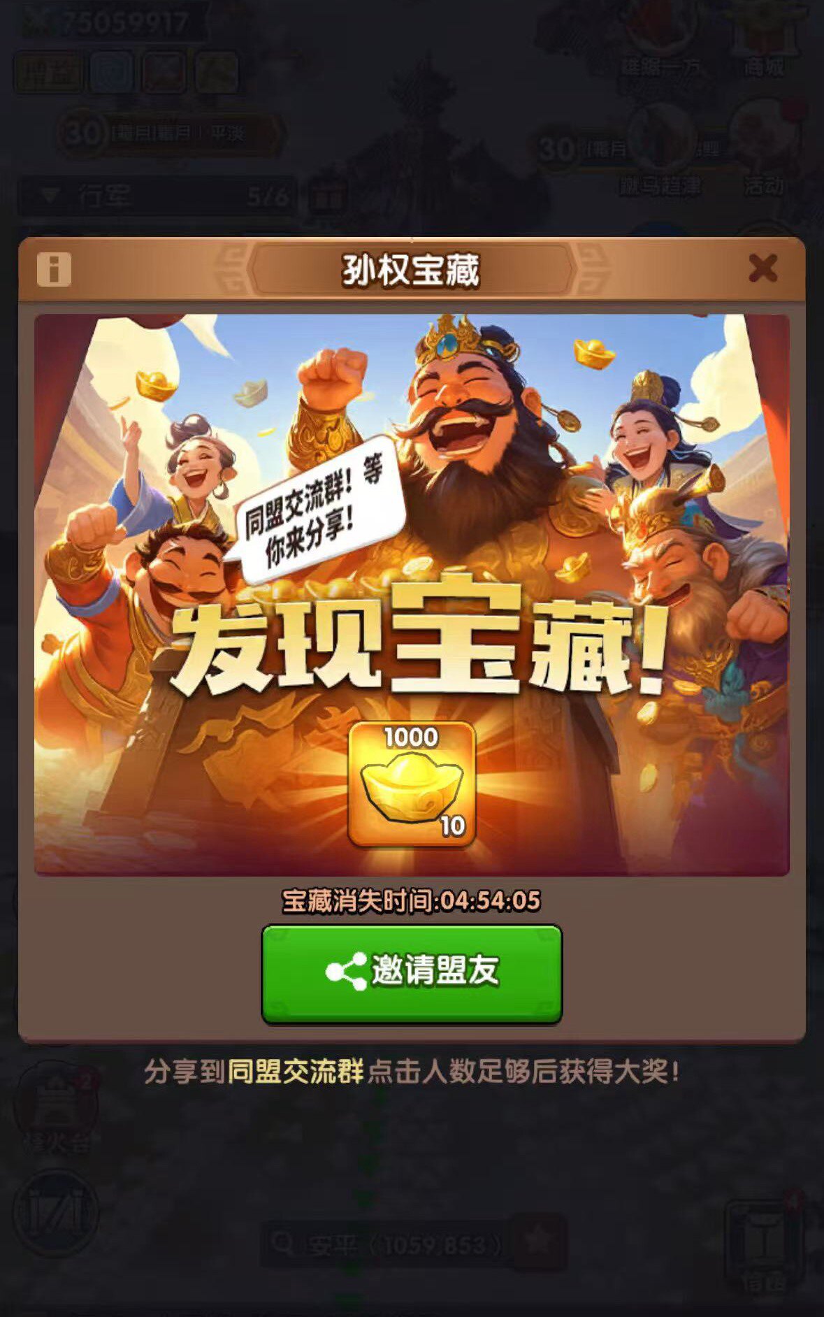三国冰河时代果冻代练
