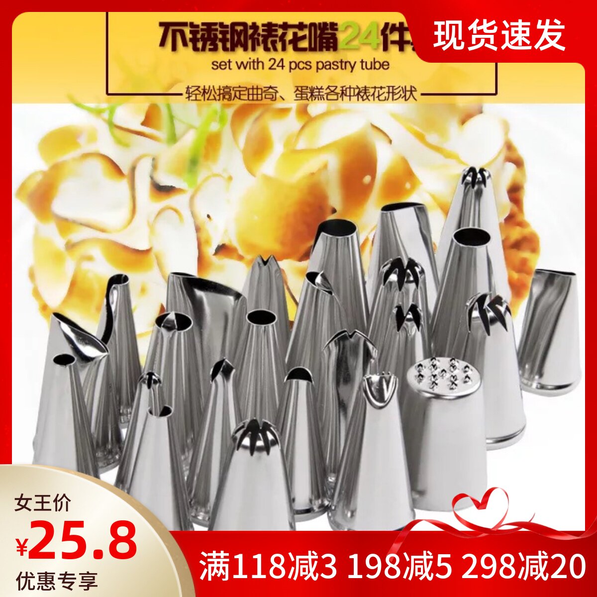 24-head mounting mouth set baking cake extrusion flower bag Korean table flower creamer tool baking full set of cookies