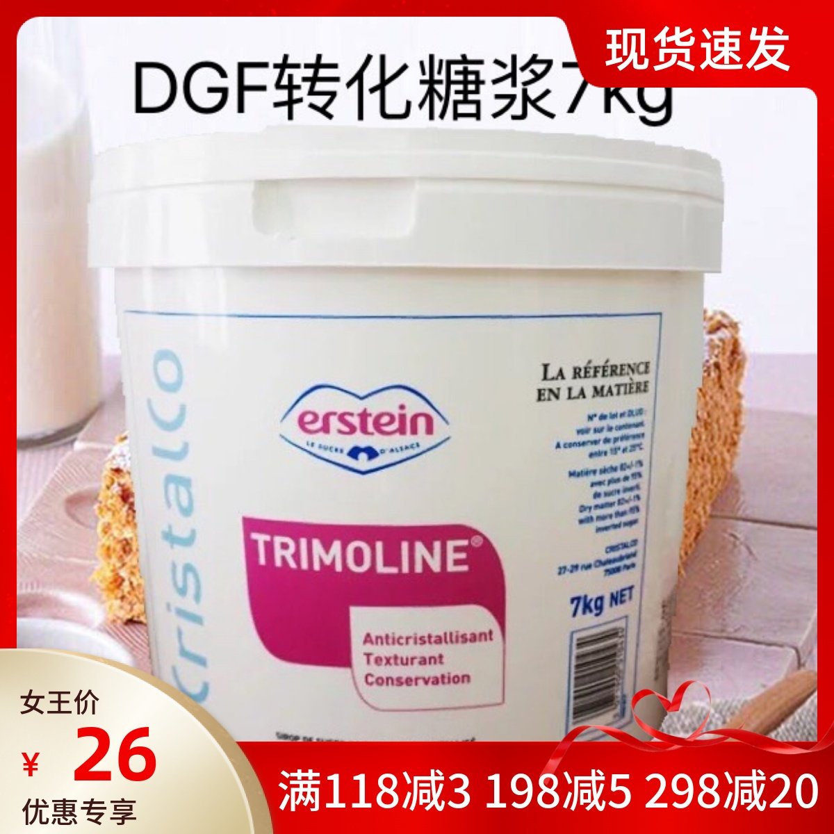French imports DGF di Gifu conversion sugar 500g Mooncake syrup West Point Confectionery Baking Raw Material 
