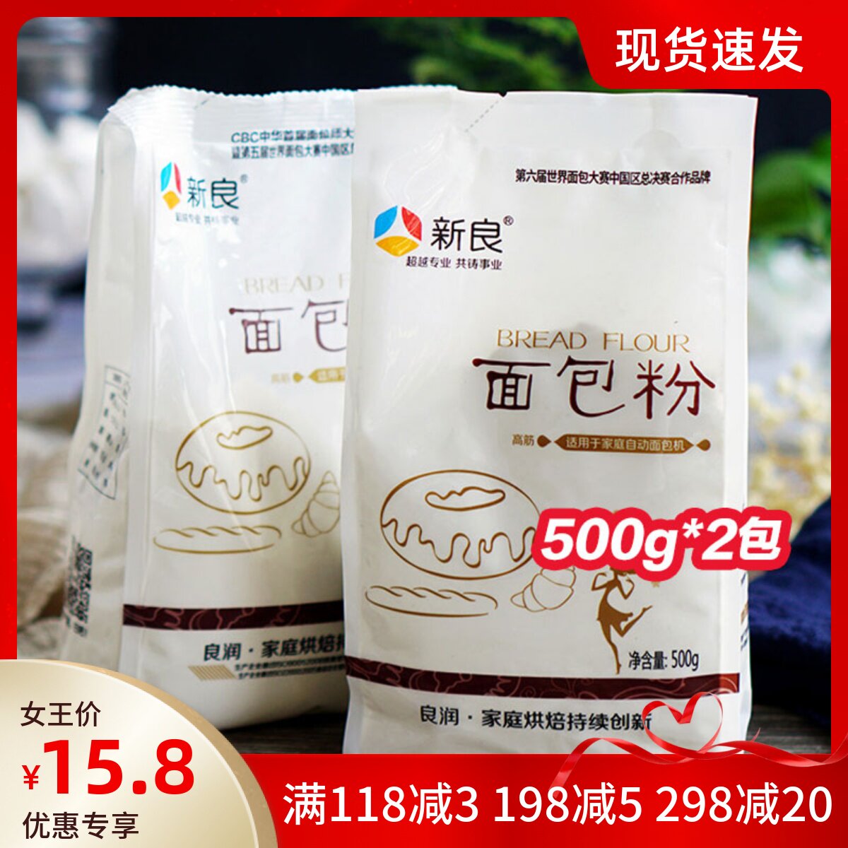 New Liang Bread Powder Baking Home 500g * 2 bread packers High Essence Bag Water Dumplings Buns Free High Gluten Flour