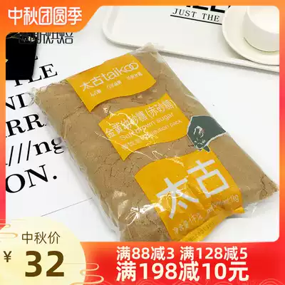 Baking raw material Swire golden baby Sugar Brown Sugar Brown sugar yellow sugar baking brown sugar 1kg bubble lemon vinegar