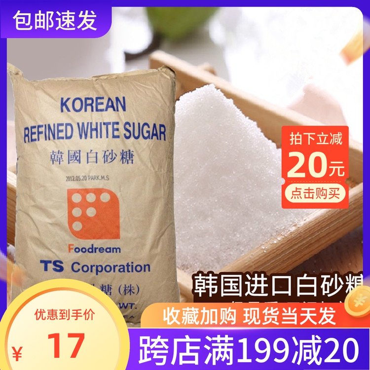 South Korea imported TS white granulated sugar young granulated sugar fine granulated sugar 1000g soluble cake cream bubble machine sugar
