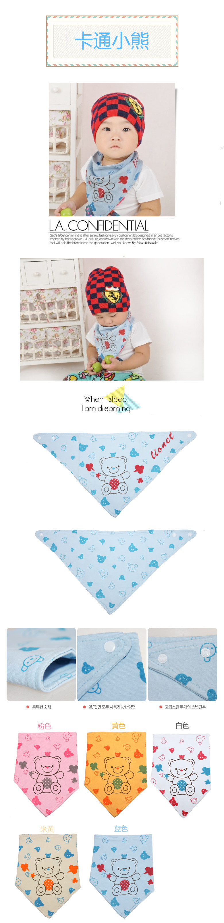 Echarpe enfant JEMMYBEN - Ref 2142209 Image 13