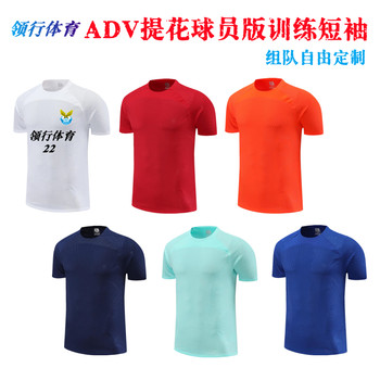 Player Version of Football Training Clothes Short-Sleeved Adv Jacquard Team Game Jersey Shorts Suit 2025 Mid-Super Same Style