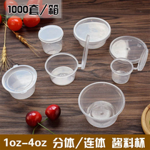 Disposable sauce 25ml bowl takeaway packaging seasoning pickle vinegar juice box Pepper oil siamese body with lid cup plastic small