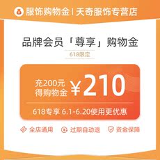 Мужские магазины золота 【折上折】花花公子男装购物金-全店通用-叠加优惠券