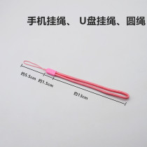 Short round rope water glass mobile power phone rope flashlight U pan set as sling hanging strap wrist rope hanging rope