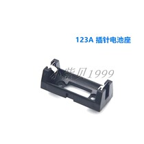 CR123A 16340 battery case LIR123A battery holder single-section battery PCB with contact pin section