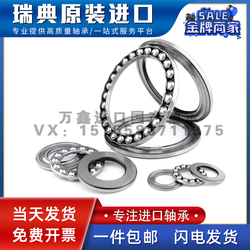 Imported Swedish bearing plane thrust 51304 51304 51305 51305 51307 51307 51308 51308 51309
