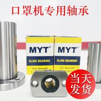 Straight line bearing LMH30UU