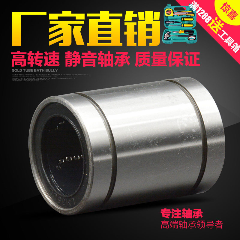 Linear bearing flange bearing LMF12LUU LMF16LUU LMF20LUU LMF25LUU LMF30LUU