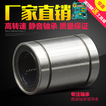 The linear bearing flange bearings LMF12LUU LMF16LUU LMF20LUU LMF25LUU LMF30LUU