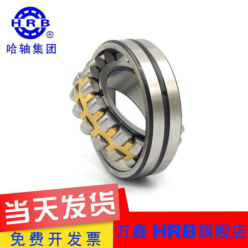 Harbin Bearing 23012 Bearing 23012 New Product Launched 23012 Bearing