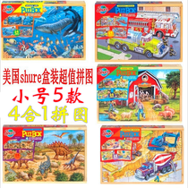 U.S. Exquisite Boxed Wooden Plane Puzzle Marine Animal Farm Train Traffic Children's Educational Toys