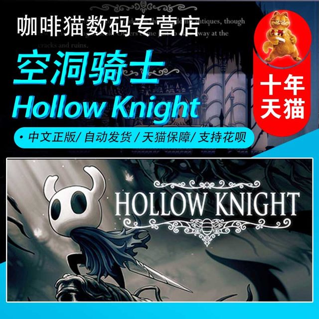 PC ເກມໄອນ້ໍາທີ່ແທ້ຈິງ Hollow Knight Hollow Knight ການຜະຈົນໄພຊຸດການສໍາຫຼວດຈິດວິນຍານຄ້າຍຄື