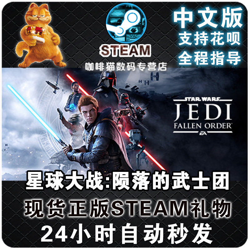 PC Chinese The Samurai Regiment STAR WARS Jedi: Fall Order Country where Steam Star Wars fell