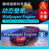 steam Chinese Genuine Dynamic Wallpaper Wallpaper Engine Desktop Beautification Software Finished Product Number White Number