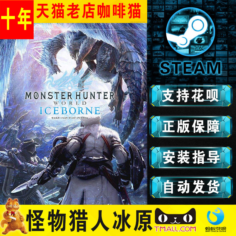 PC genuine steam Chinese Monster Hunter World ice field DLC national zone Russia cdk standard luxury master Monster Hunter