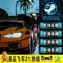 Steam Origin Genuine Chinese PC Need for Speed ​​21 Flame Standard Deluxe Edition DLC Need for Speed