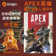 PC Genuine OriginApex Hero apex Gold Coin Recharge Illusion/Octane Edition Season 8 Bloodhound Lifeline Skin Pathfinder Pass