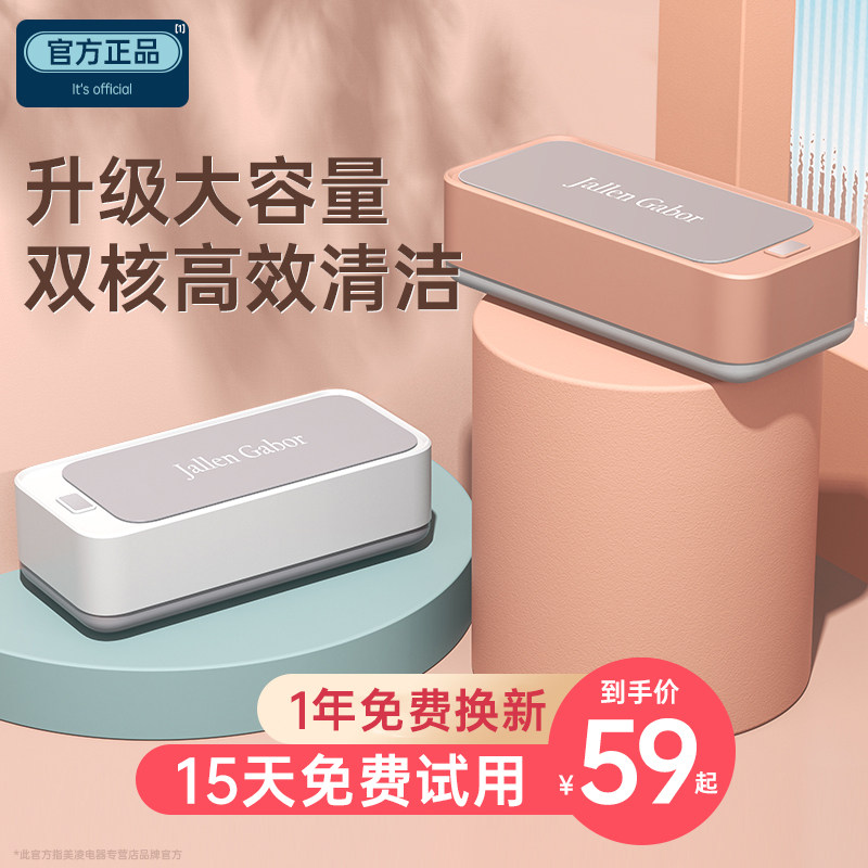 Ultrasonic glasses cleaning machine washing braces contact lens cleaning instrument silver jewelry eye automatic cleaning artifact